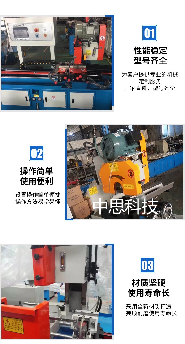 355CNC數(shù)控全自動切管機