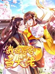 合家欢动画电影廿四节气奇谭海报